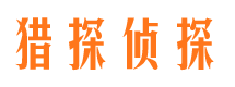 洛浦找人公司